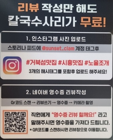 리뷰작성-칼국수사리무료