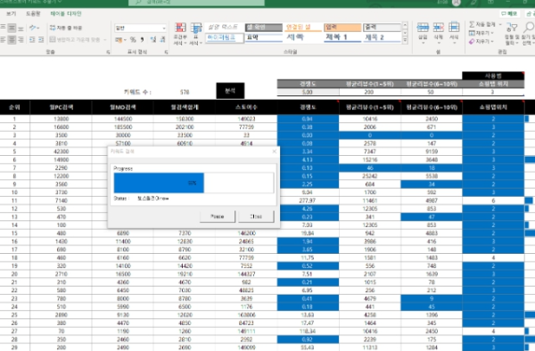 스마트스토어 검색량조회 자동화