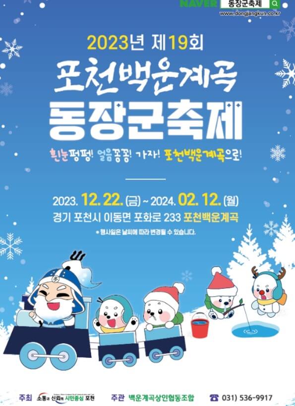 2월 전국 축제 일정표