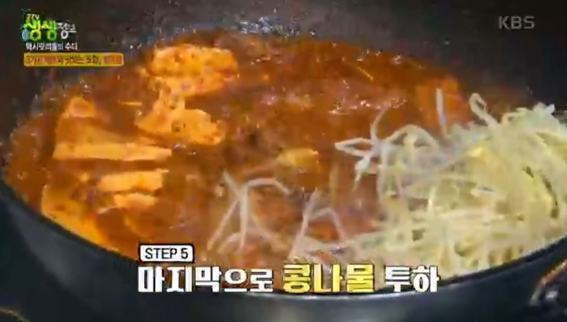 콩나물 넣기