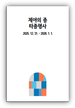 서울윈터페스타 2025