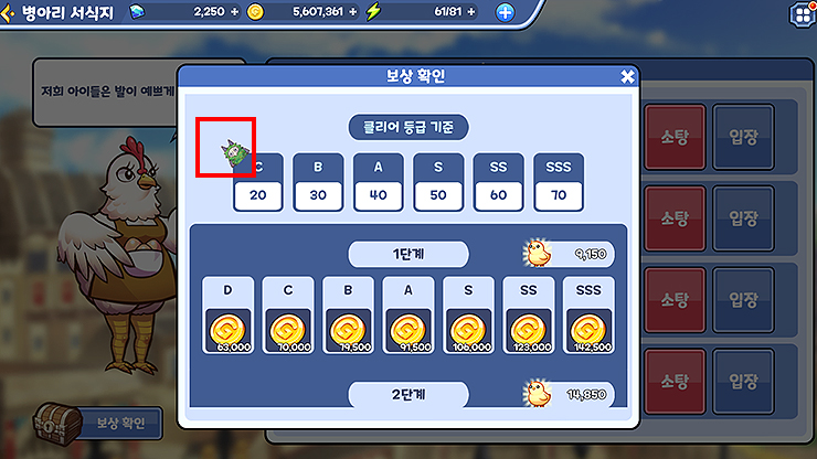 병아리-서식지-코발트-찾기