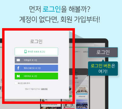 네이버 밴드 pc버전 다운로드 사이트 소개