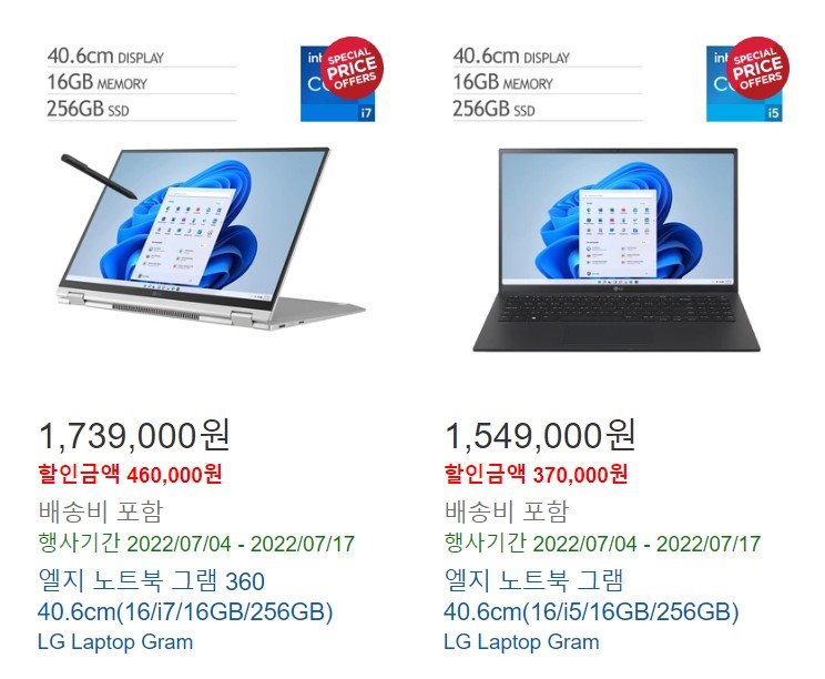 코스트코-엘지-그램