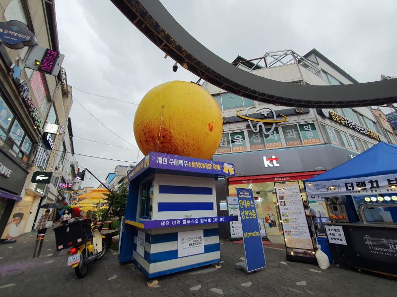 제천문화의거리