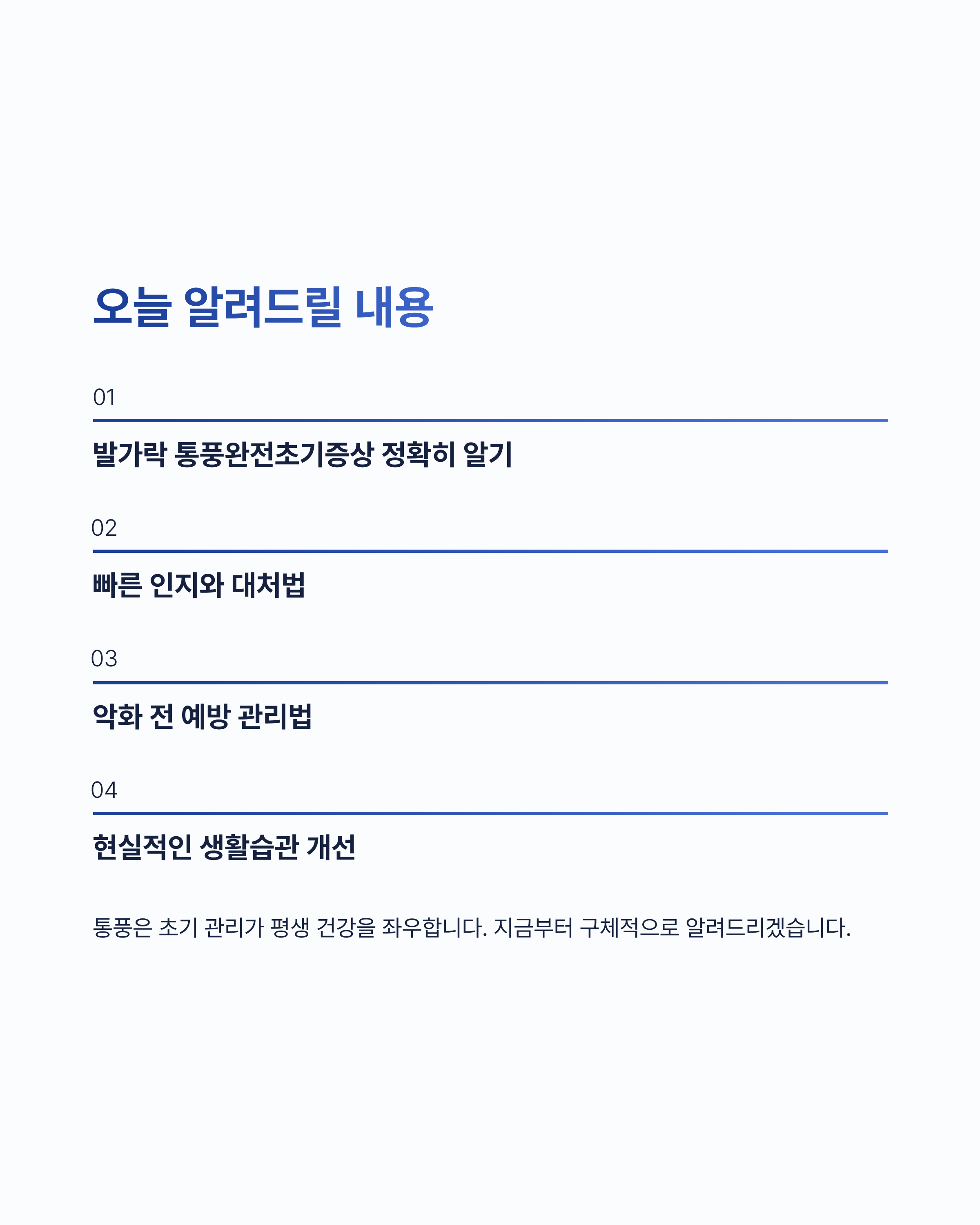 발가락 통풍완전초기증상 알아보기