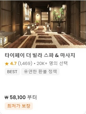 대만 타이베이 여행 필수앱 BEST 5