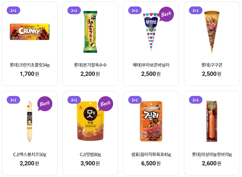 2025년-CU-11월-행사-상품