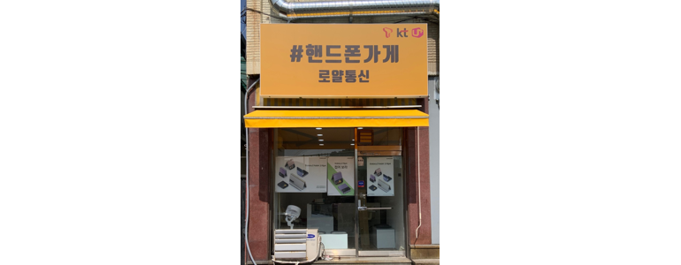 대전 중구 중고폰