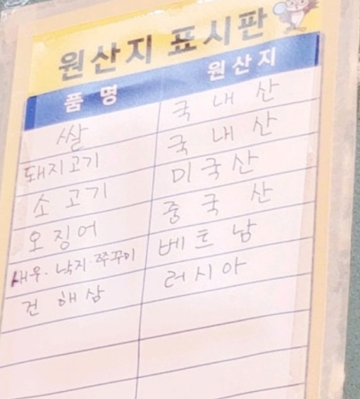 원산지표시