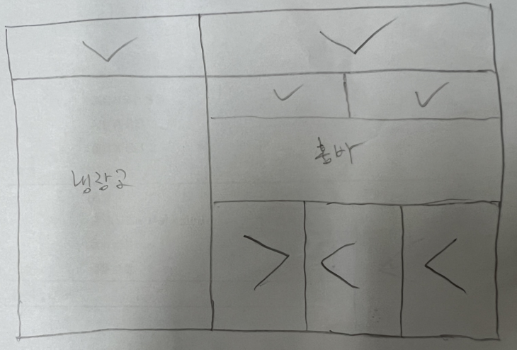 청약-냉장고장-인테리어-도면