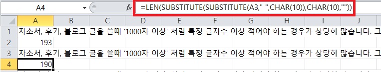 글자수세기-방법-오피스-절차5