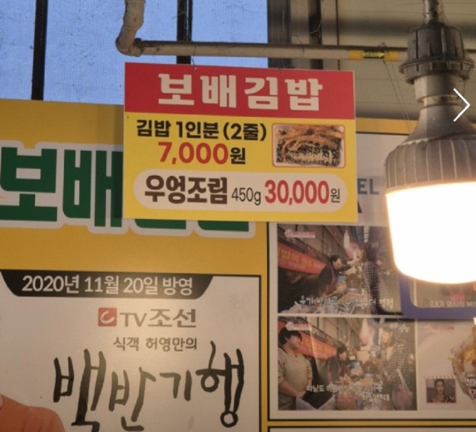 동네한바퀴-경주-우엉김밥-보배김밥