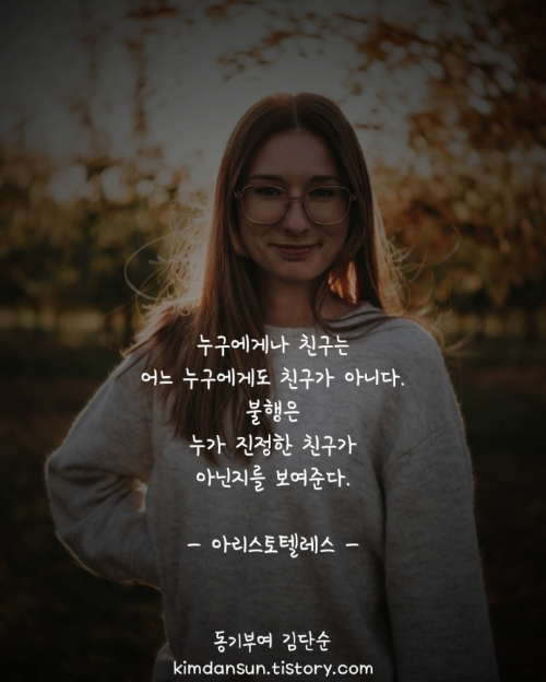 아리스토텔레스-명언-글귀사진1