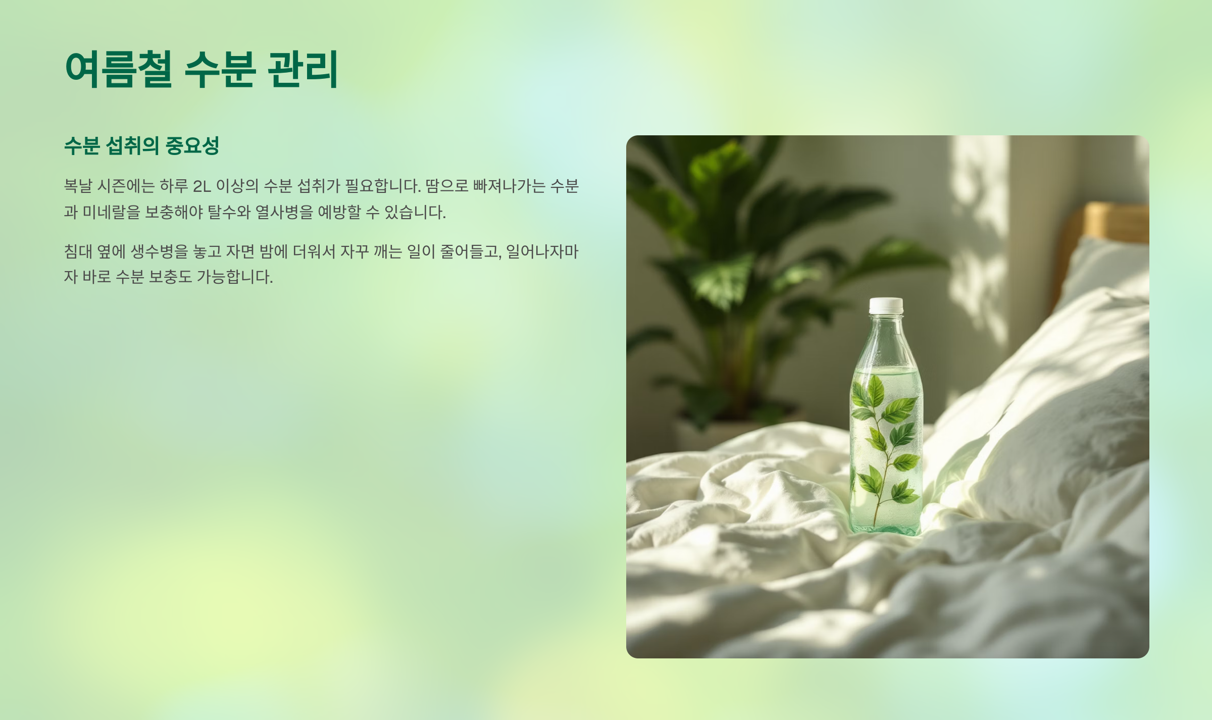 2025년 초복 중복 말복