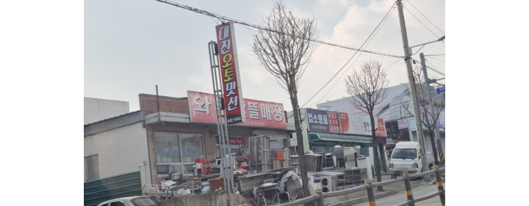 영월군 중고가전