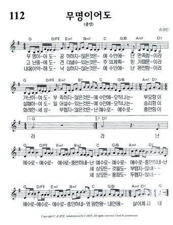 충만 무명이어도 F G Ab A 악보 Intro 인트로 가사로 연습용_23