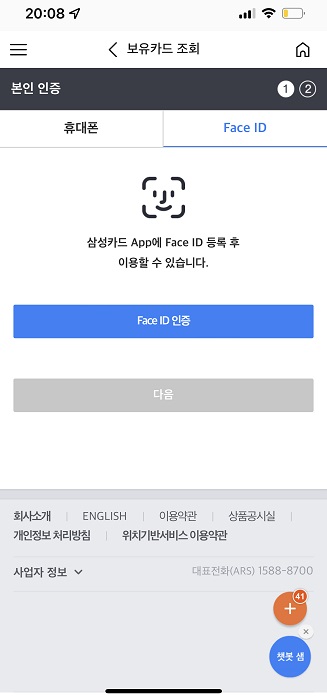 삼성카드 번호확인 하는 방법