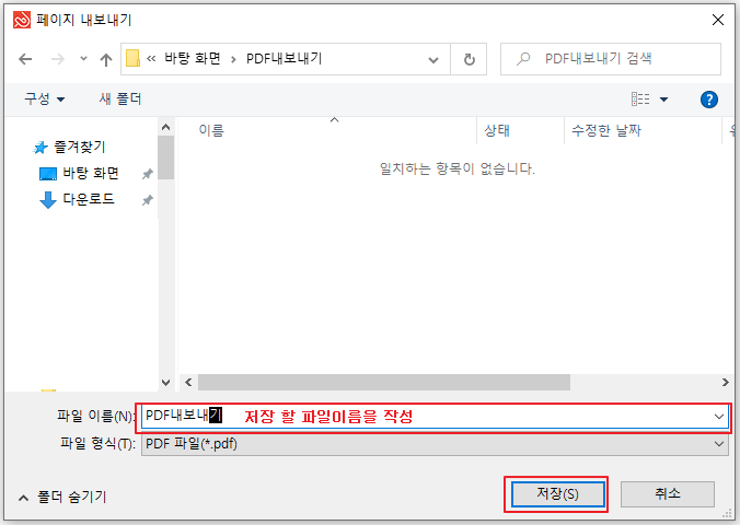 ezPDF Editor로 PDF파일 내보내기