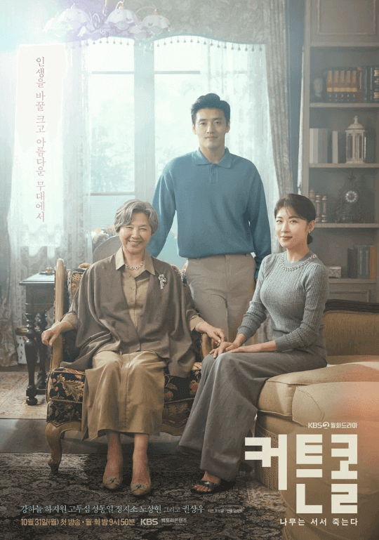 커튼콜