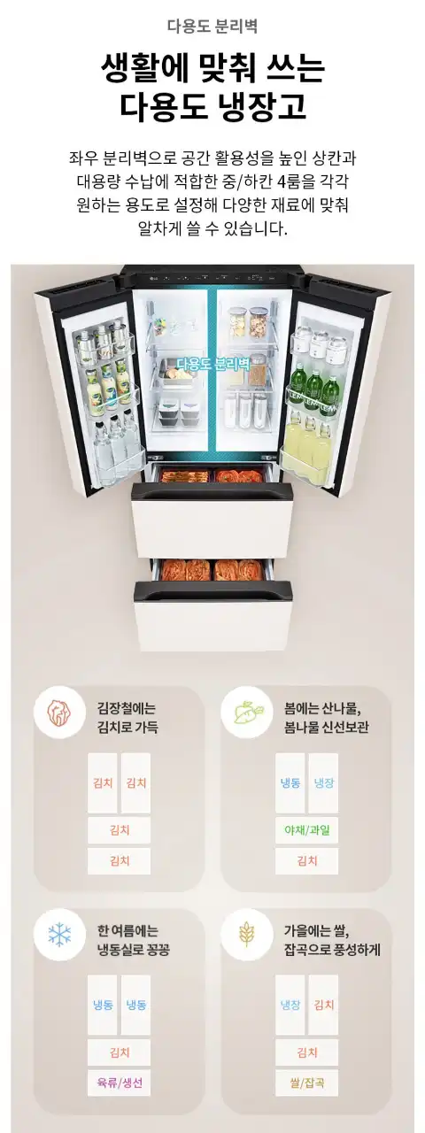 엘지김치냉장고3
