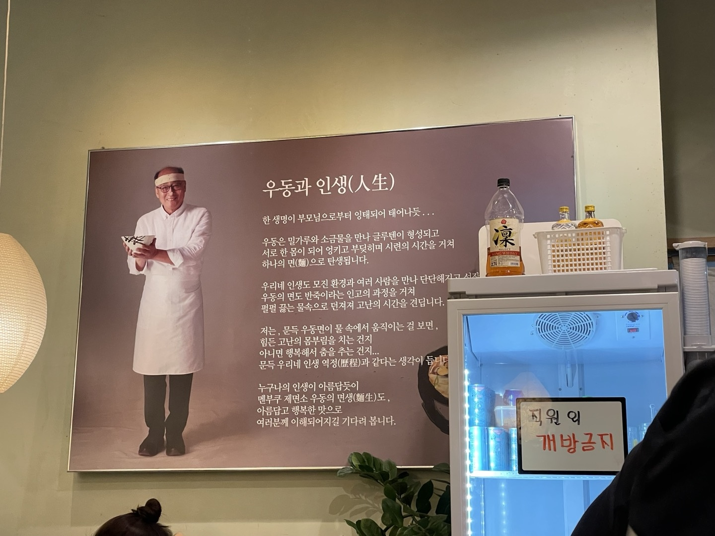 동편마을 멘부쿠제면소