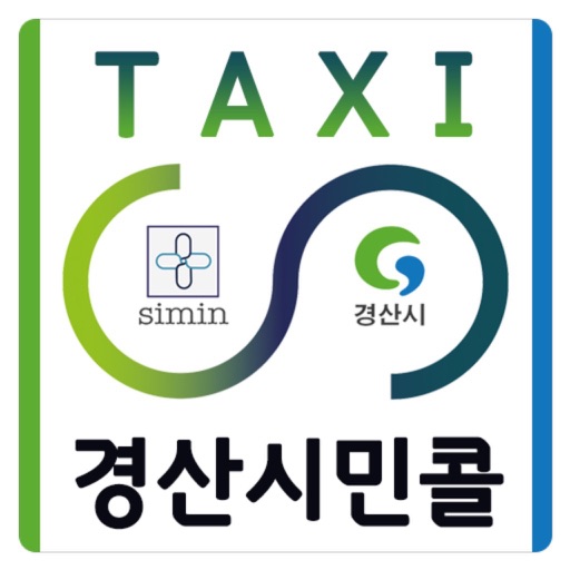 경산시 콜택시