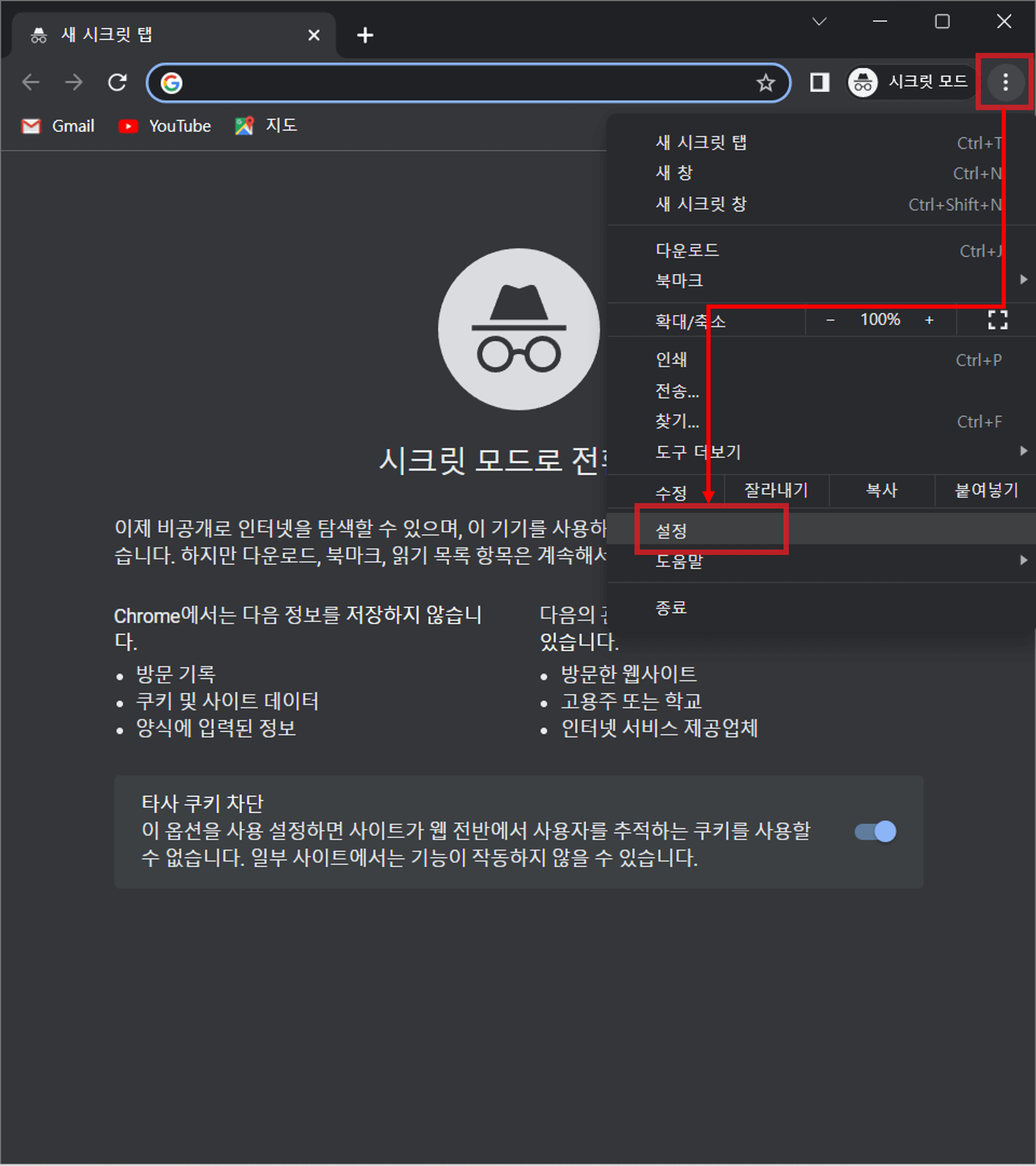 크롬-웹브라우저