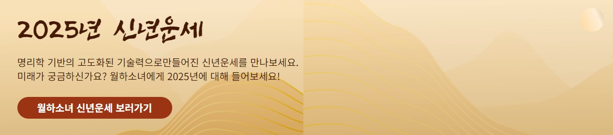 운세박사 바로가기