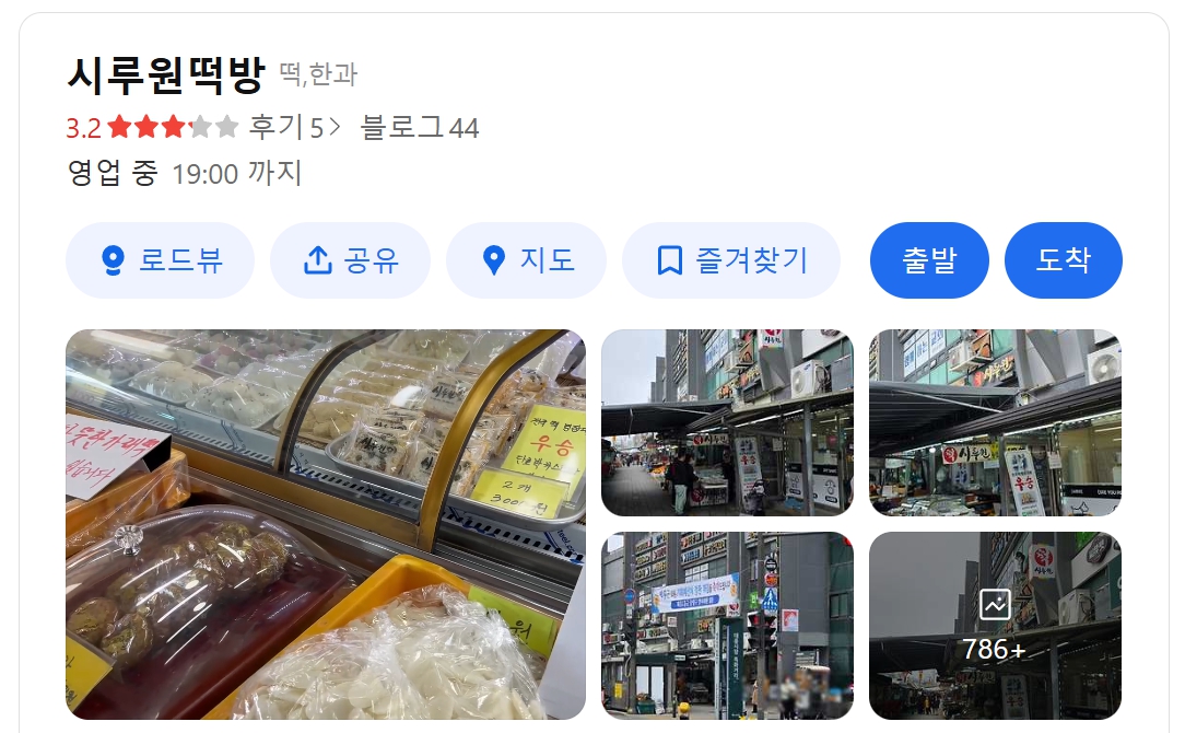 시루원 위치