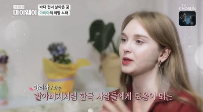 마리아 프로필