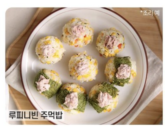 루피니빈 먹는법 - 주먹밥