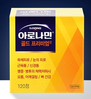 아로나민골드