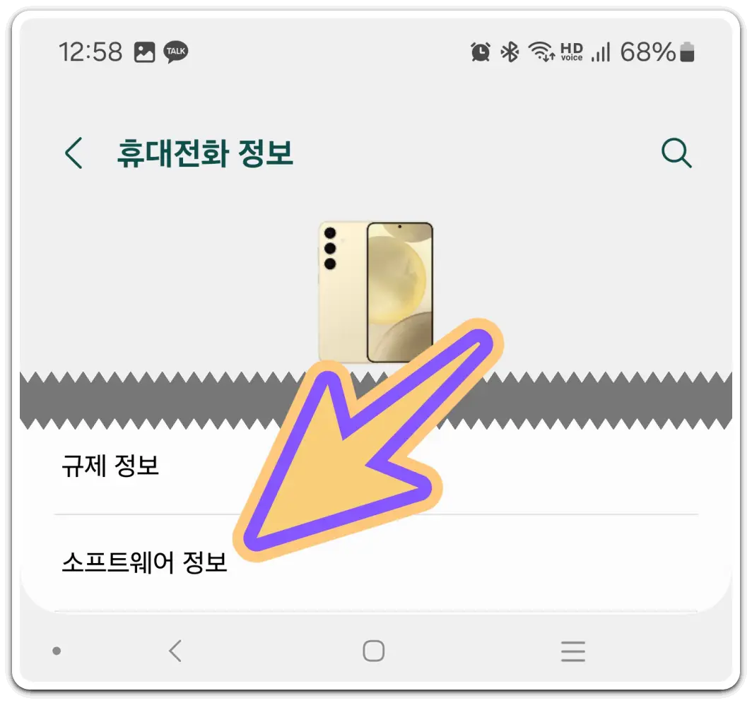 핸드폰-초기화-구글락-잠금-방지-설정-방법