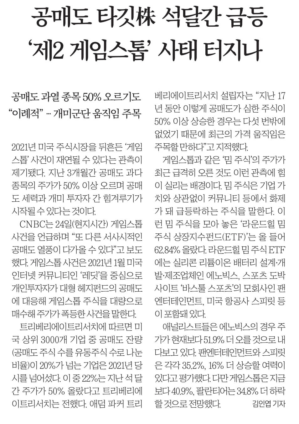 7월 26일 수 신문스크랩18