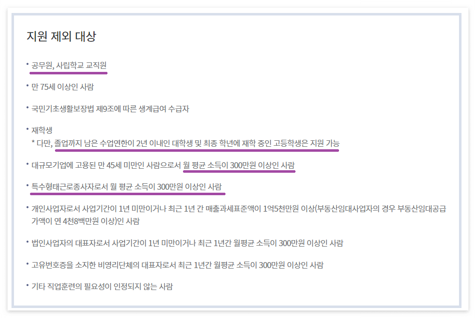 내일배움카드 신청방법