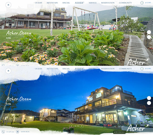 강화도-아셀키즈펜션