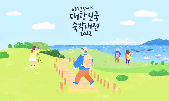 정부 숙박할인 숙박대전 쿠폰 사용, 취소, 재발급 방법을 알려드립니다
