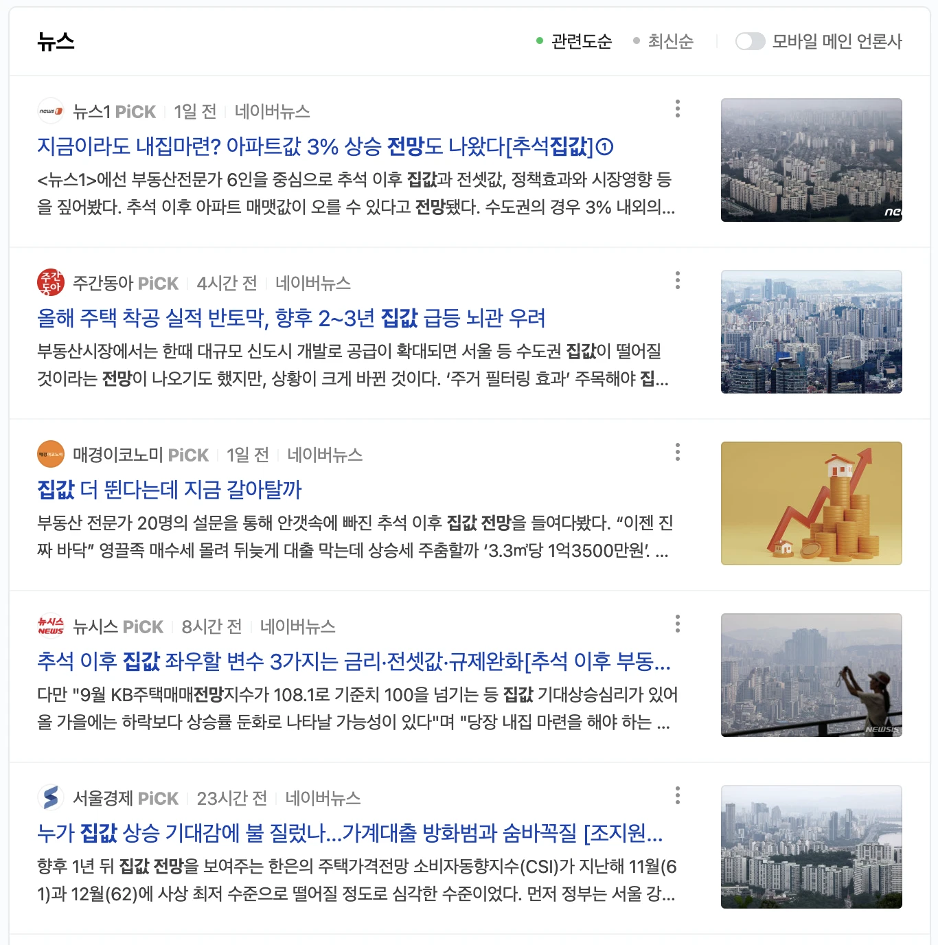 부동산 시장 상승에 대한 뉴스