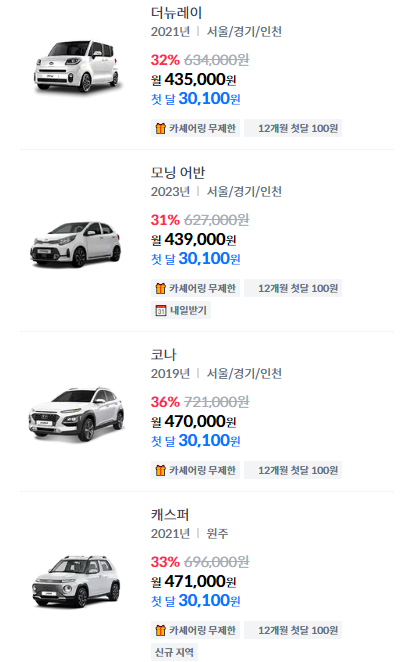 쏘카플랜 인피니트 가격 사진1