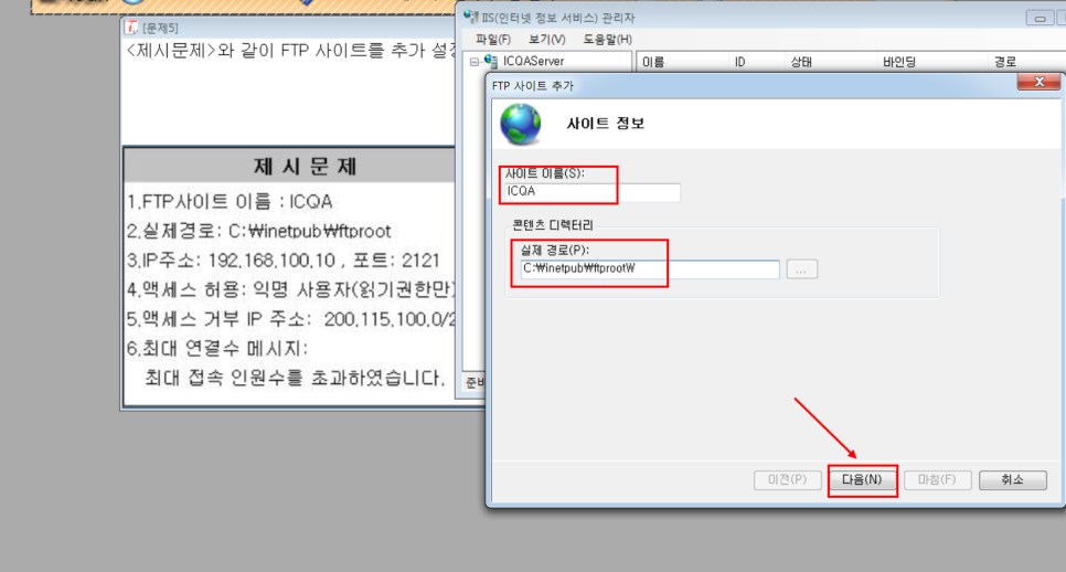 사이트 정보를 입력