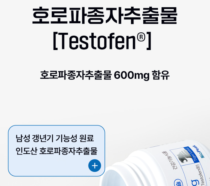 호로파캡슐-사진5