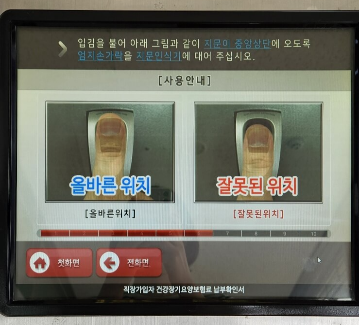 무인민원발급기 서류 발급