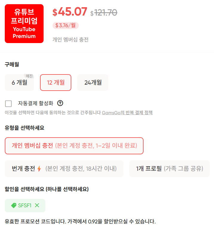 겜스고 유튜브 겜스고 사기?