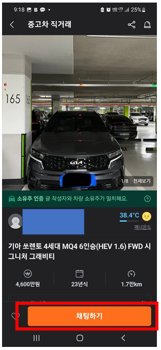 당근마켓-중고차-직거래4