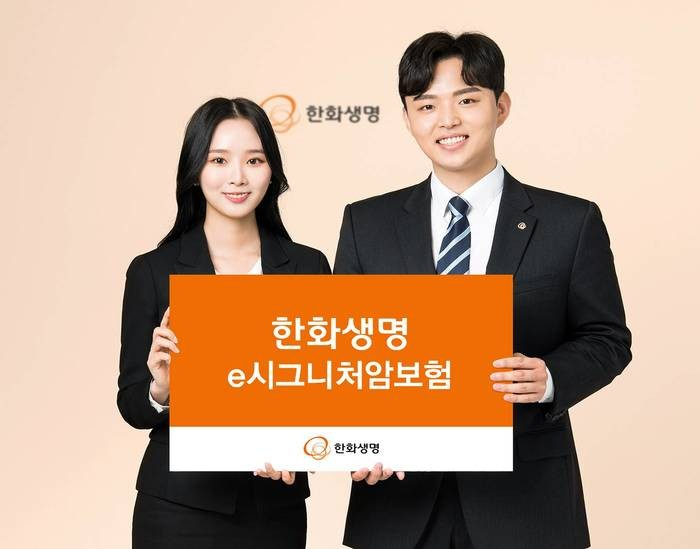 한화생명 e시그니처암보험의 핵심 혜택과 유의사항 분석