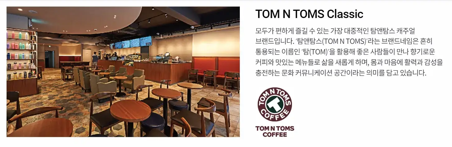탐앤탐스-창업-장점-4가지