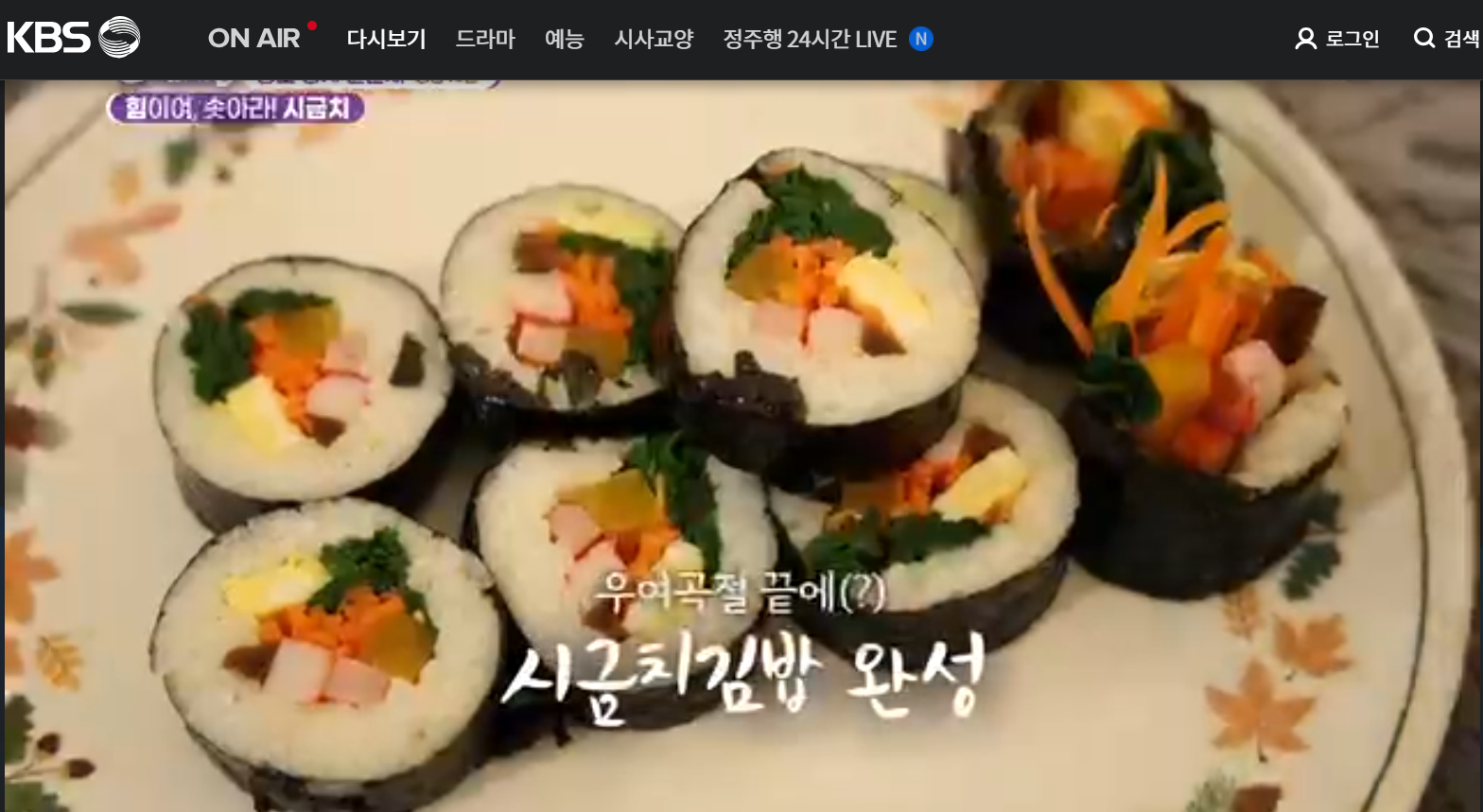 12월 23일 방송된 [ 시금치 - 경남 사천 ] 관련 정보입니다