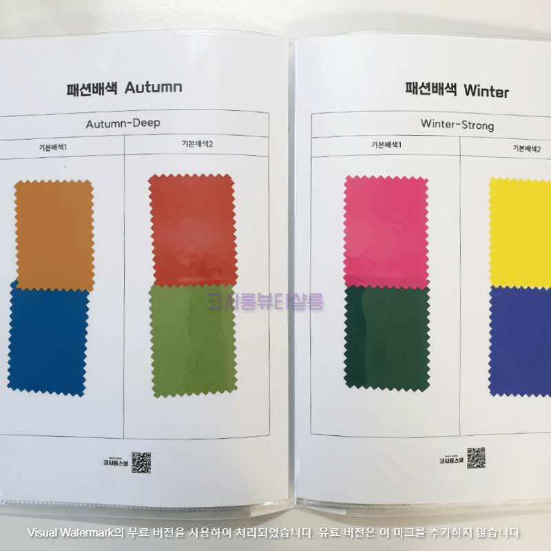 쿨톤