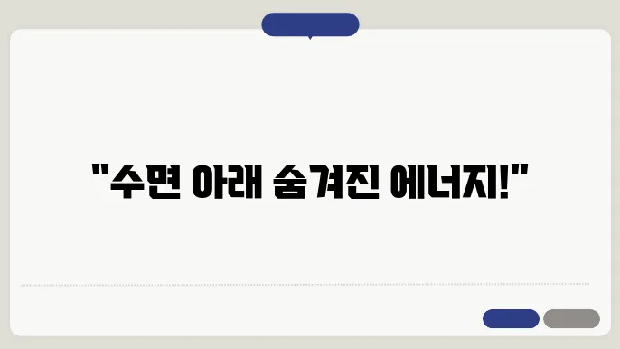 유체의 동역학적 에너지 보존 기술